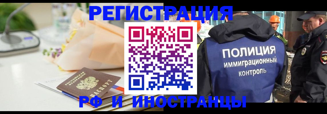 прописка гарантия в Озёрах