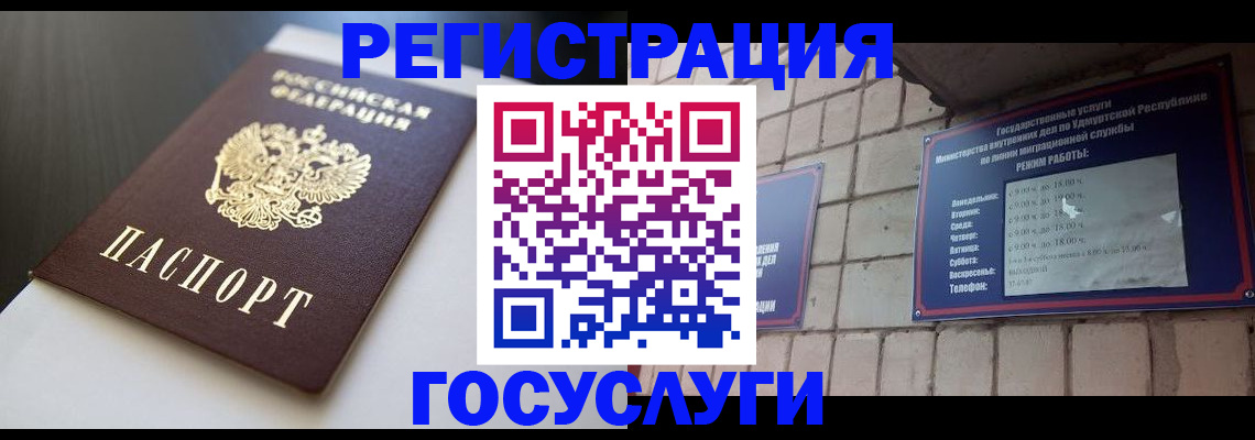 временная регистрация для школы в Озёрах