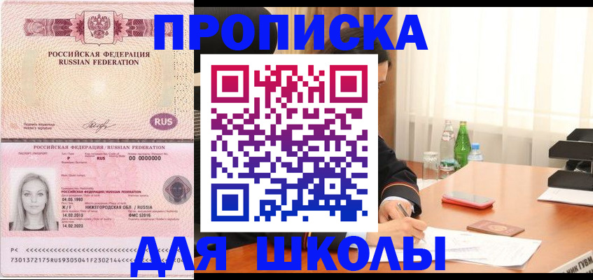 прописка для кредита в Озёрах