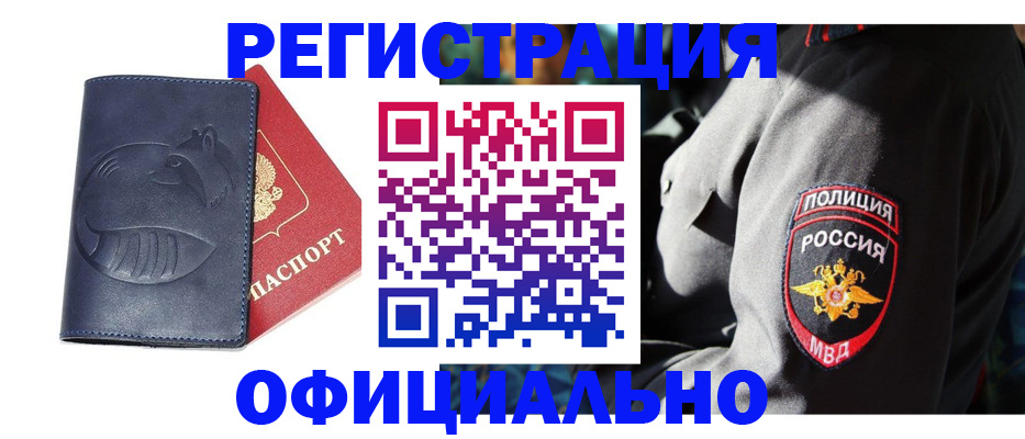 найти адрес прописки в Озёрах