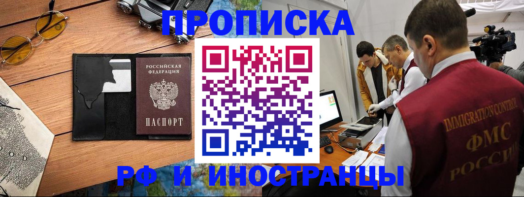 прописка поиск в Озёрах